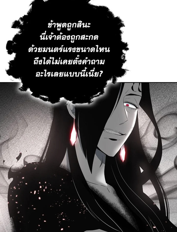 พลทหารโครงกระดูกผู้ม ตอนที่ 97 รูปที่ 51