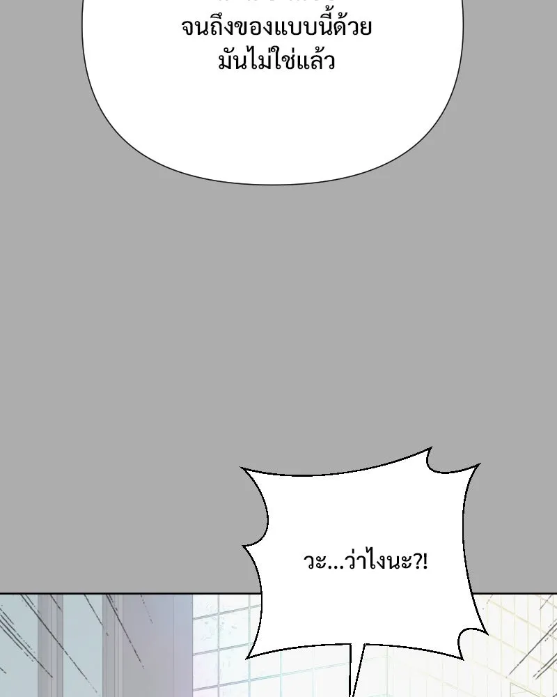 รักนี้ไม่ต้องมีเซนส์ ตอนที่ 71 รูปที่ 64