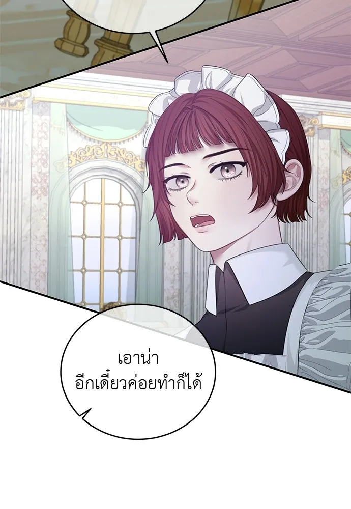 สาวใช้อย่างฉัน ขอเลือกหันหลังให้นาย ตอนที่ 51 รูปที่ 94