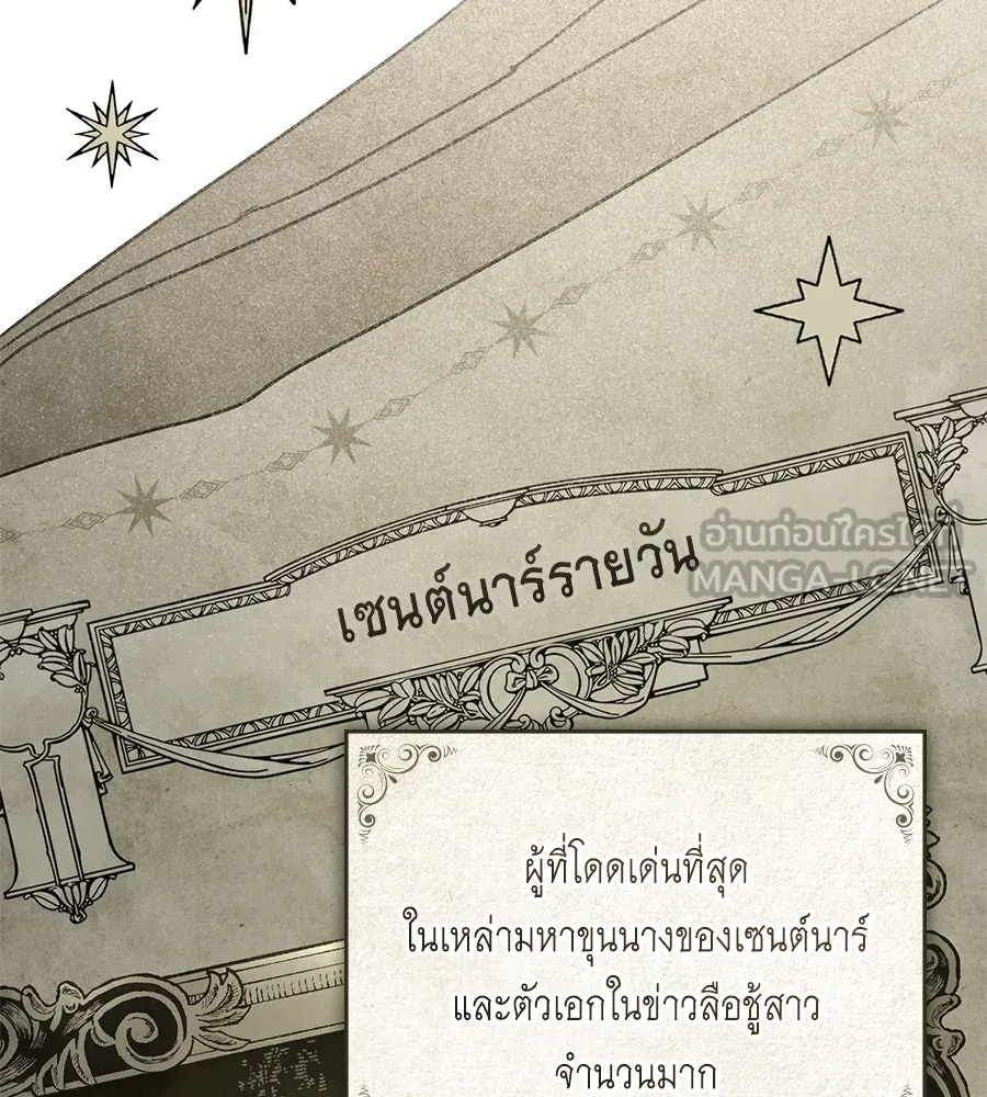 เล่ห์รักชนชั้นสูง ตอนที่ 1 รูปที่ 69