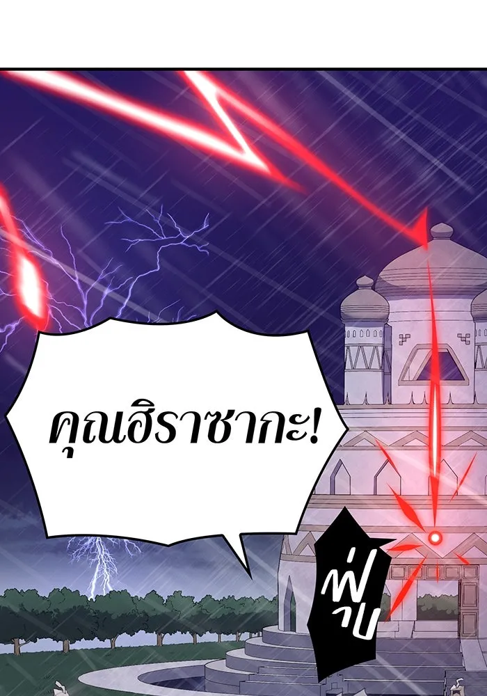 เพลเยอร์เลือดเทวะ ตอนที่ 27 สเตจ  บัลลังก์แห่งวายุและอัสนี รูปที่ 124