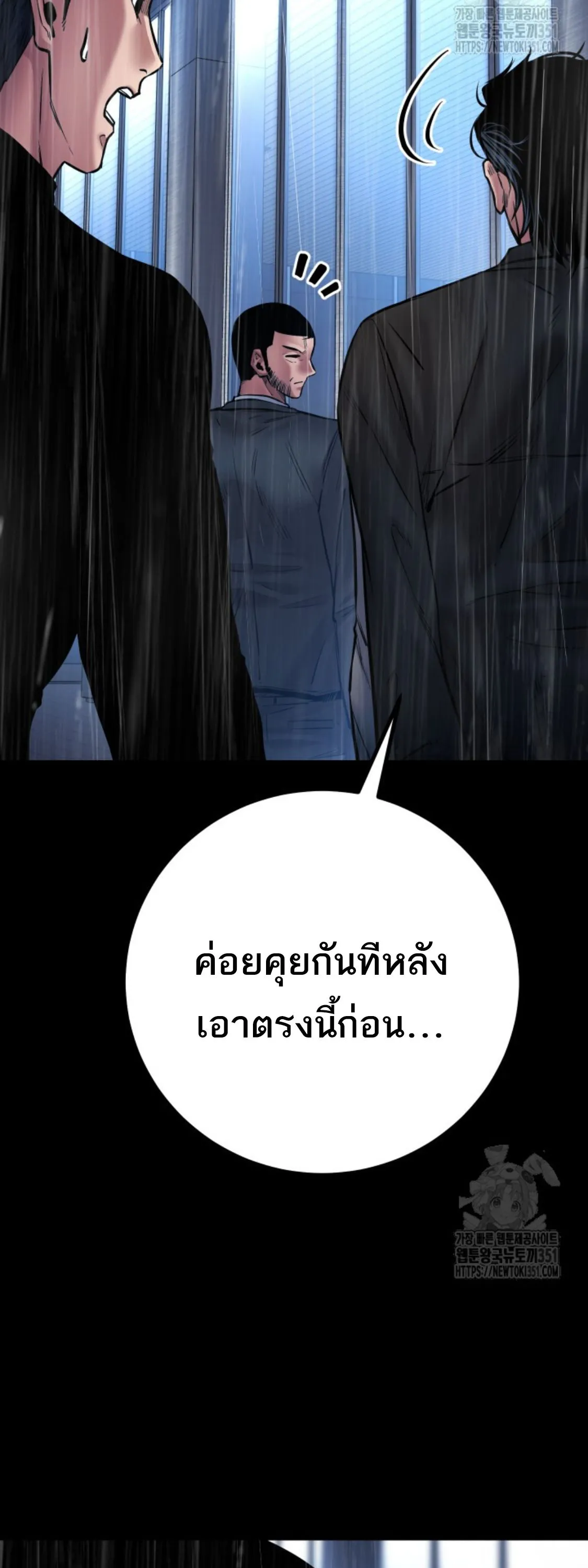 Blade of Retribution ดาบแห_งการลงท_ณฑ_ ตอนที่ ตอนที่ 37 รูปที่ 27