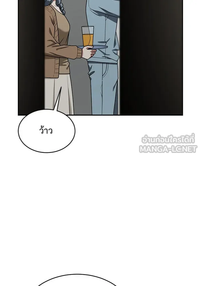 ช่วยเปลี่ยนฉันที ตอนที่ 125. ฮันซองจิน 3 รูปที่ 57