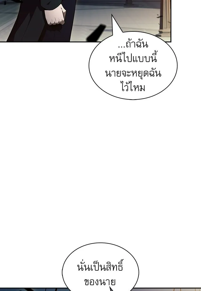 ครัวผู้กล้าท้าให้ชิม ตอนที่ 48 รูปที่ 8