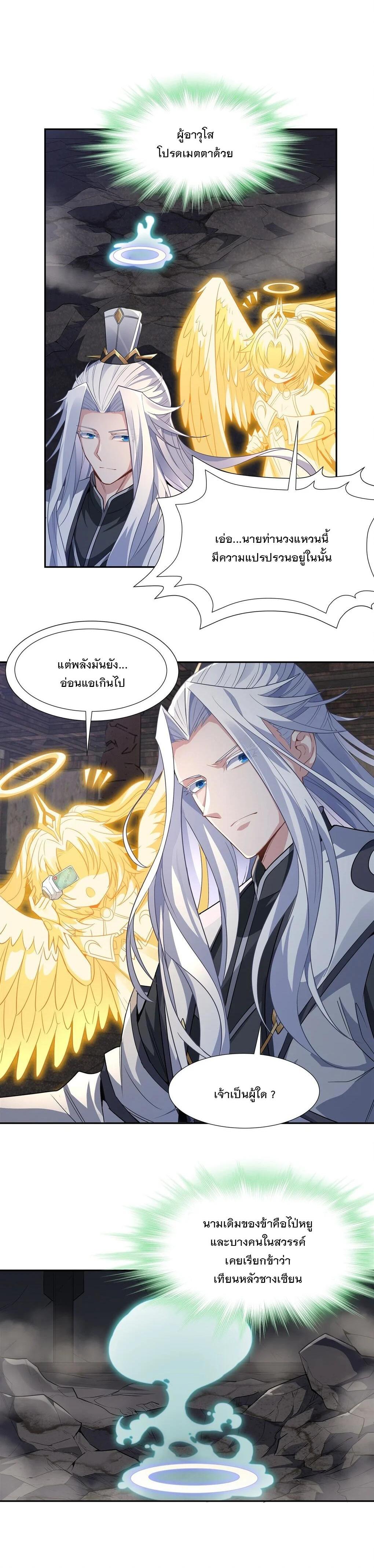 Manga-lc-com อ่านมังงะ อ่านการ์ตูน ออนไลน์ ฟรี My Female Disciples are all Future Masters of the Heavens ตอนที่ 1 2 3 4 5 6 7 8 9 10 11 12 13 14 ฟรี ไม่มีโฆษณา Manga-lc - อ่าน มังงะ อ่าน การ์ตูน ออนไลน์ อ่านมังงะ ฟรี
