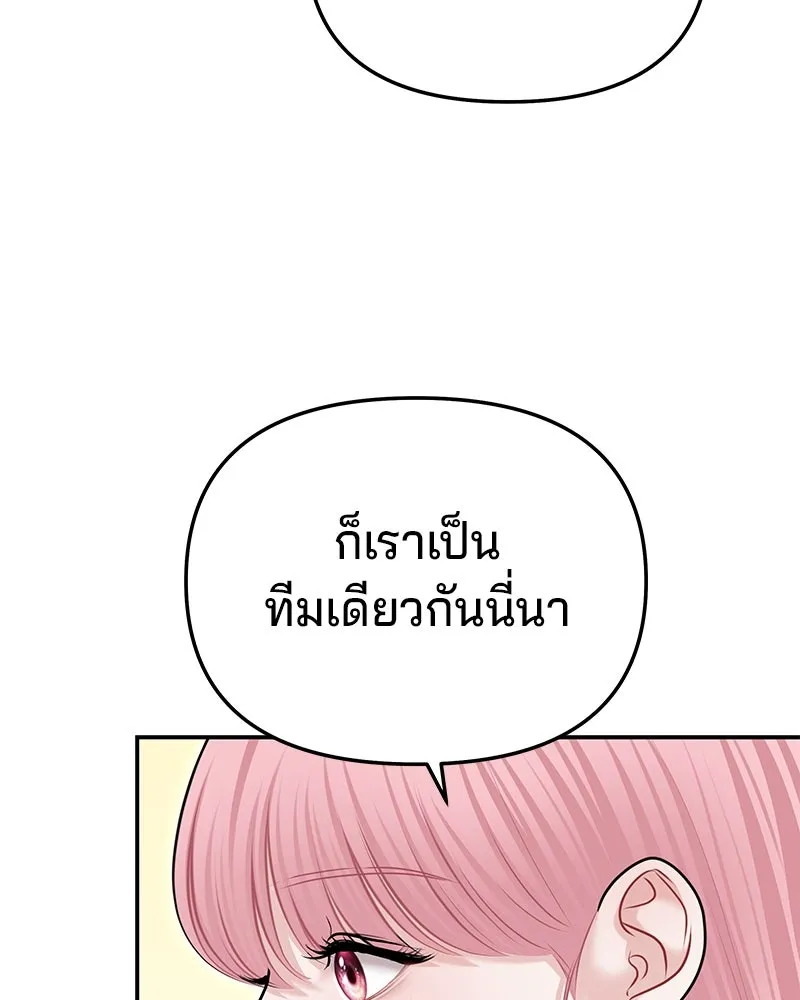 จ้า แม่คนสวย ตอนที่ 40 รูปที่ 49
