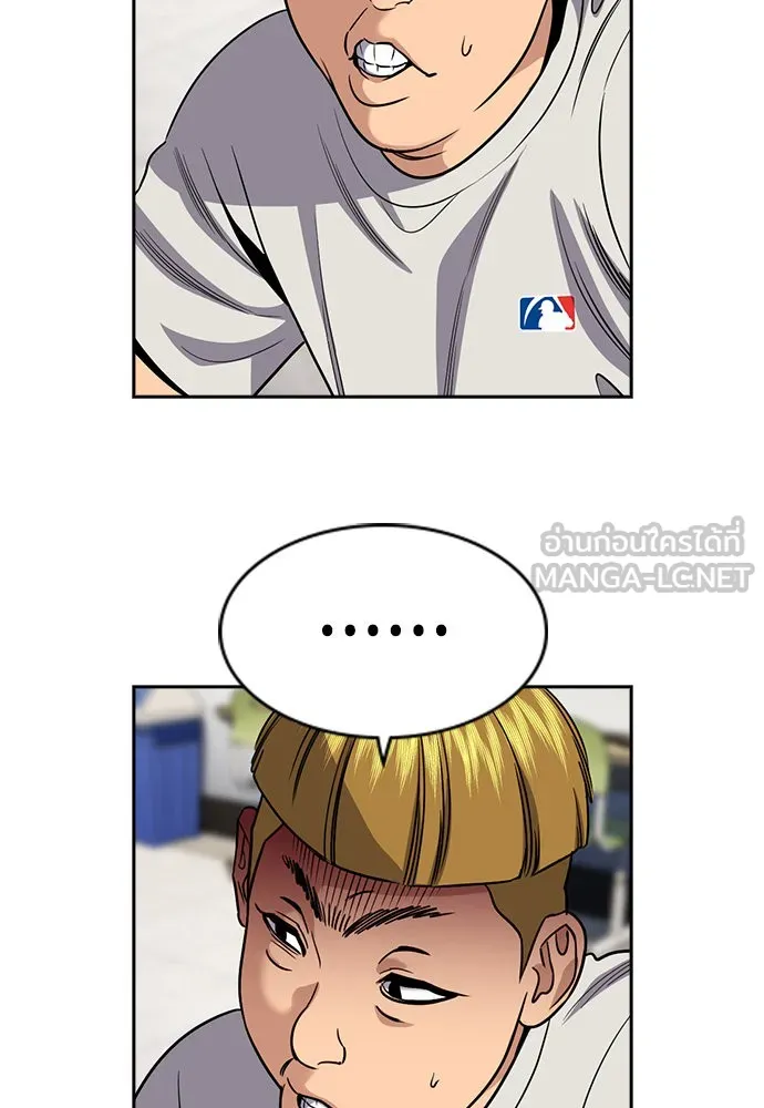 การศึกษาที่แท้จริง ตอนที่ 157 รูปที่ 6