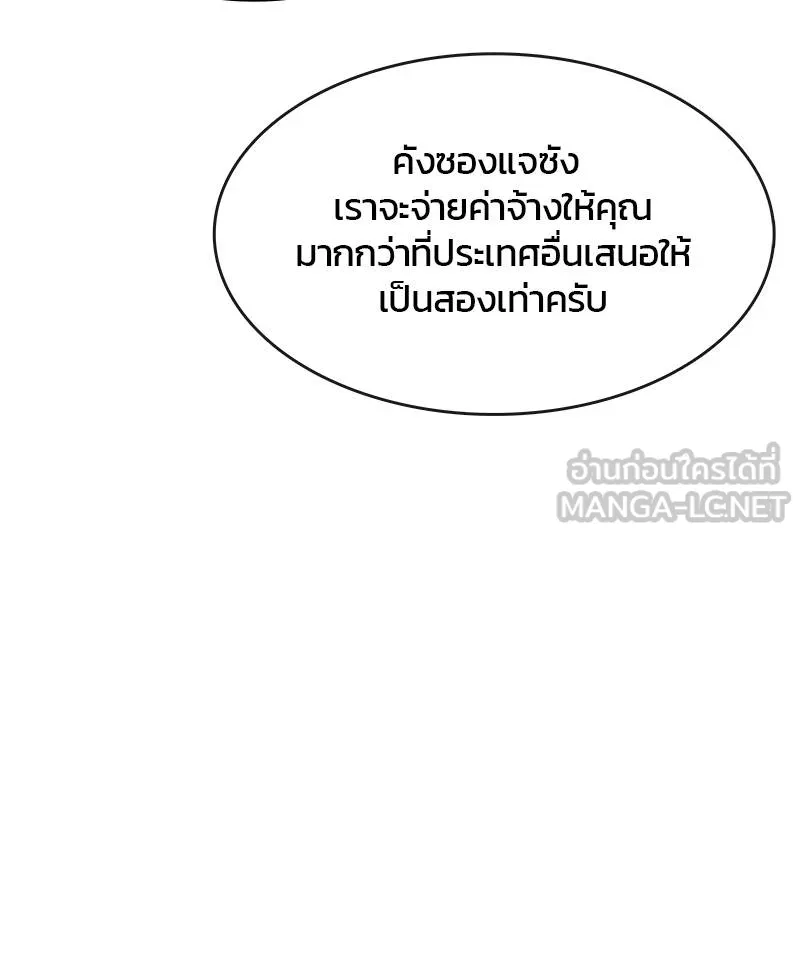 บันทึกครัวค่ายทหาร ตอนที่ 226 รูปที่ 105