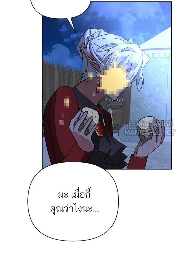 อะคาเดมีนี้เห็นทีจะเจ๊ง ตอนที่ 14 รูปที่ 108