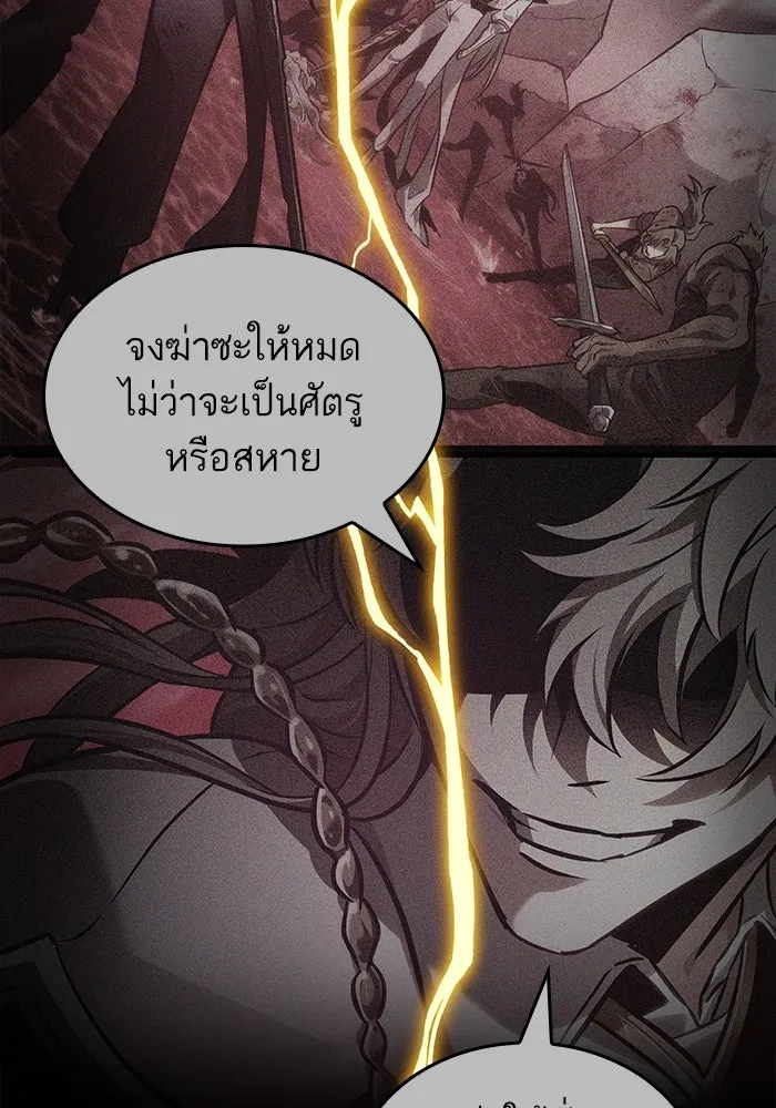 หลังวันสิ้นโลก ตอนที่ 174 รูปที่ 83