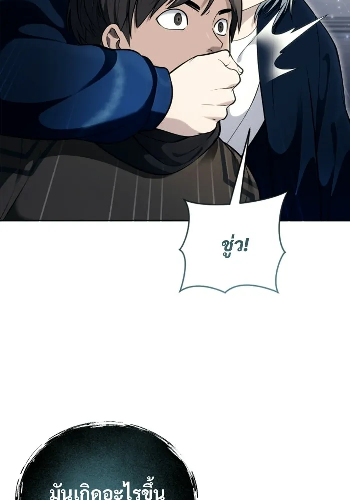 อูเร็ค มาซิโน่ ตอนที่ 61 หญิงผู้เฝ้าบ่อน้ำกับเดลลาโมด ( รูปที่ 85