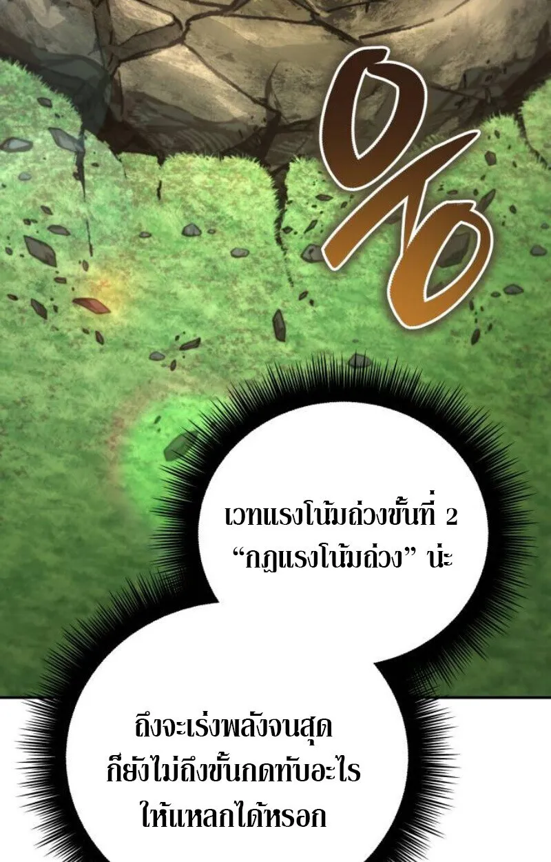 Raising Villains the Right Way ฉ_นกลายเป_นผ_สน_บสน_นของเหล_าต_วร_าย ตอนที่ ตอนที่ 14 รูปที่ 41