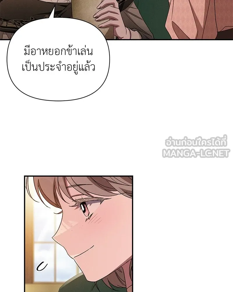 โอ้ ศัตรูที่รัก ตอนที่ ตอนพิเศษ 3 รูปที่ 60