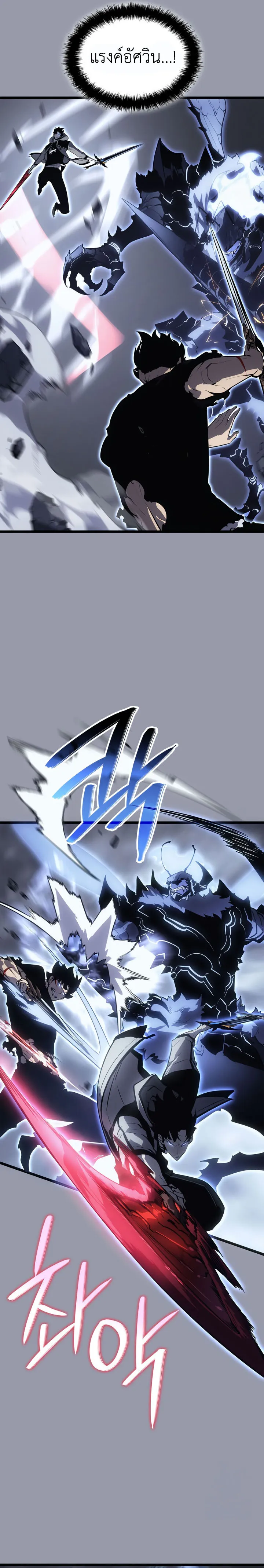 Solo Leveling_ Ragnarok โซโล_เลเวลล_ง แร_คนาร_อค ตอนที่ ตอนที่ 46 รูปที่ 16