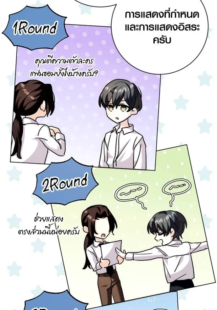 ออร่าดาราอัจฉริยะ ตอนที่ 36 รูปที่ 55