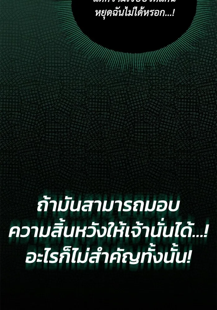 ชีวิตพลิกผันของลอร์ดผู้เกียจคร้าน ตอนที่ 124 เป็นมนุษย์ ไม่ใช่ปีศาจ รูปที่ 52