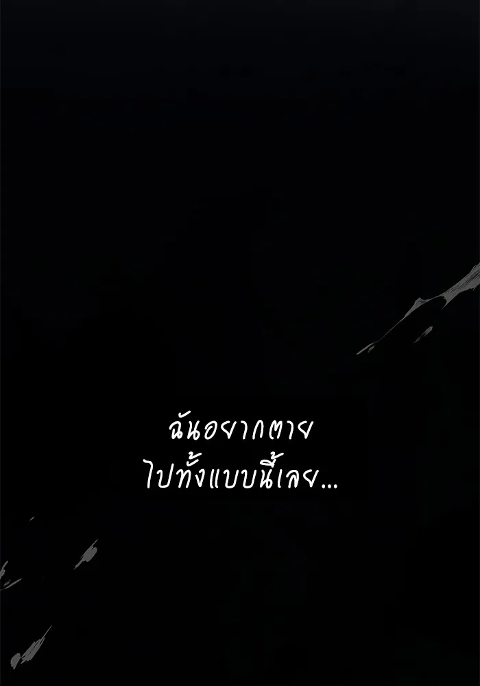 ราชินีนักบู๊ ตอนที่ 2 รูปที่ 182