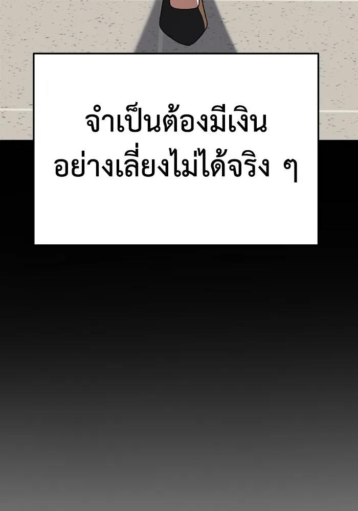 ช่วยเปลี่ยนฉันที ตอนที่ 317. ซีซัน 3 ฮยอนยอจู 12 รูปที่ 161