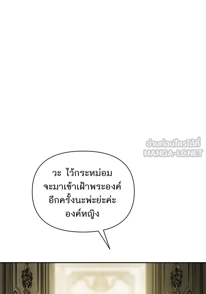 ห้องนอนลับของเจ้าหญิงต้องสาป ตอนที่ 134 ความผิดพลาดครั้งใหญ่ของพาเมล่ รูปที่ 144