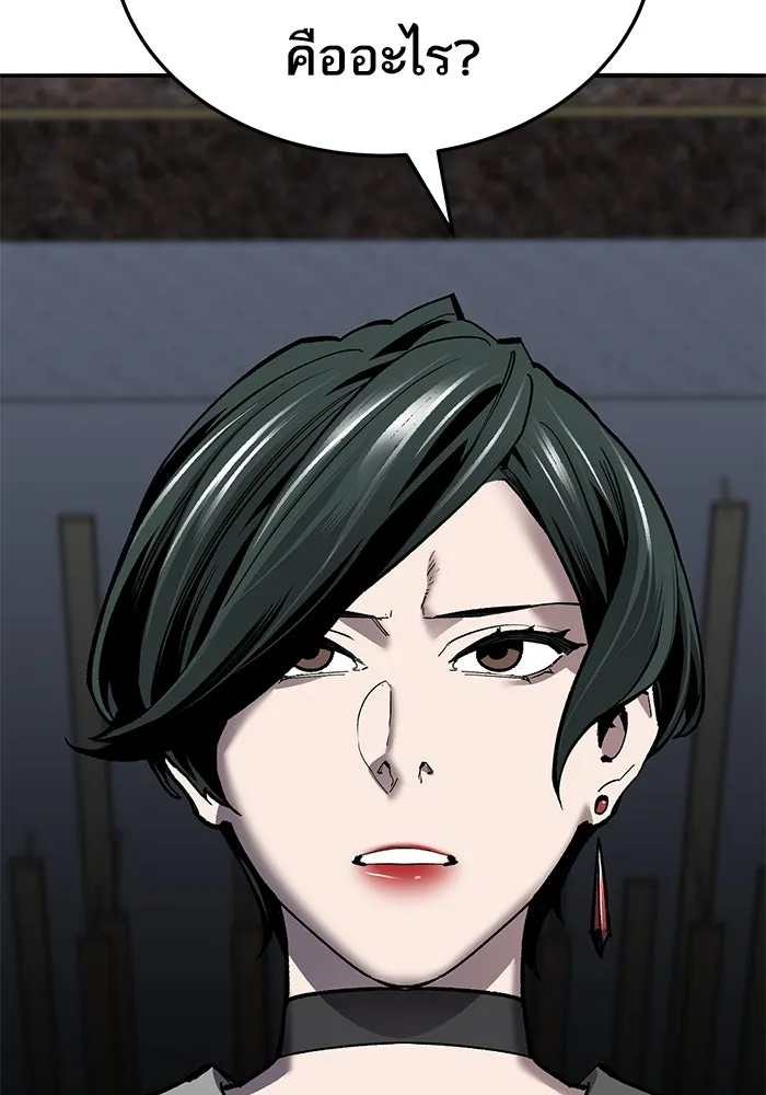 ยอดคนเลเวลทะลุ ตอนที่ 44 ญี่ปุ่น รูปที่ 170