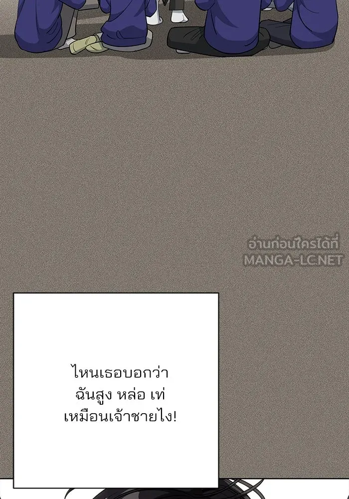 ความรักของอิซอบ ตอนที่ 53 รูปที่ 75