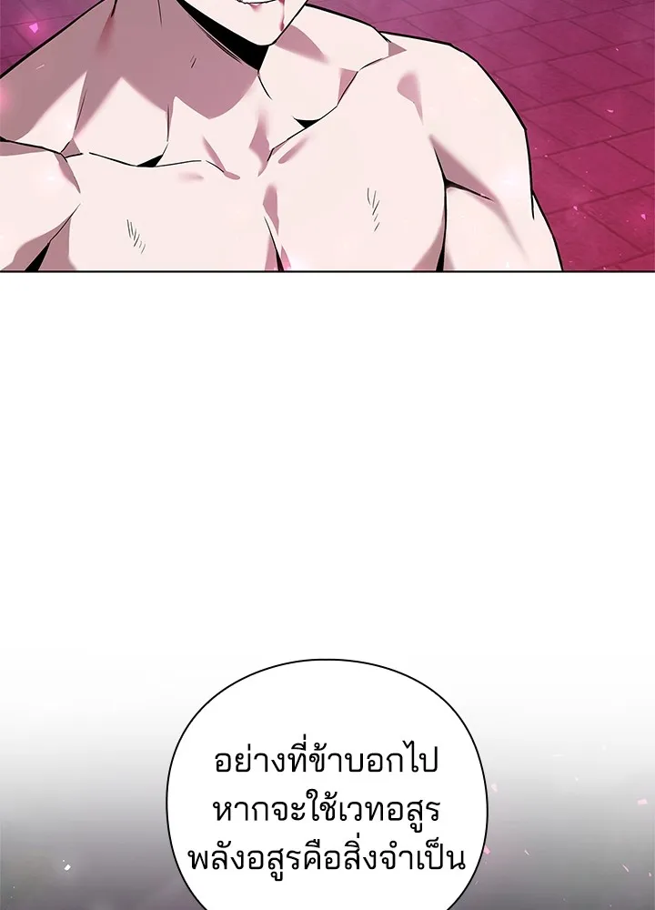 คืนแห่งโทแกบี ตอนที่ 3 รูปที่ 29