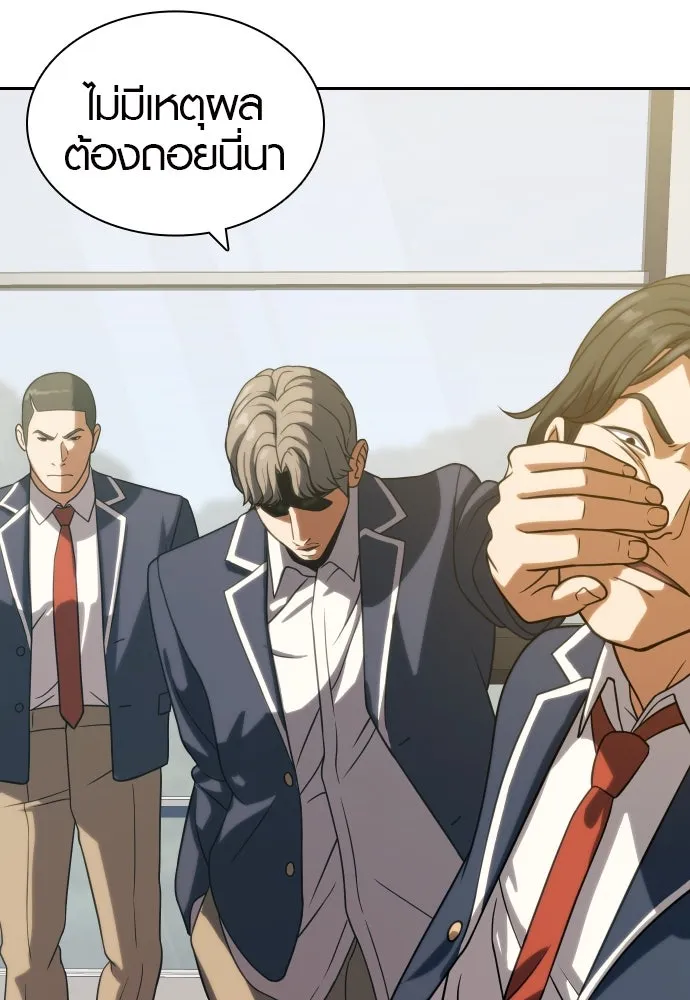 นักรบแช่แข็ง ตอนที่ 10 รูปที่ 16