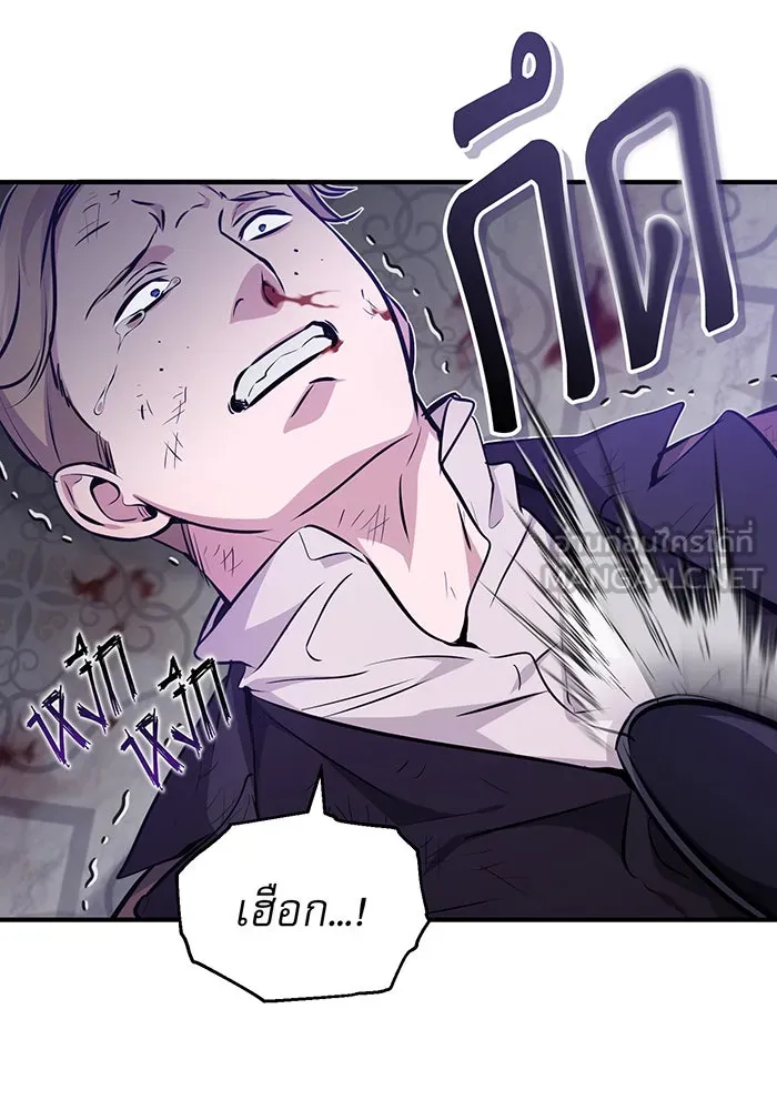 จอมเวทเกิดใหม่ในรอบ 66666 ปี ตอนที่ 44 รูปที่ 93