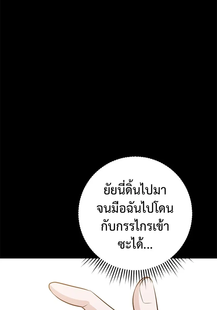 ราชินีนักบู๊ ตอนที่ 30 รูปที่ 107