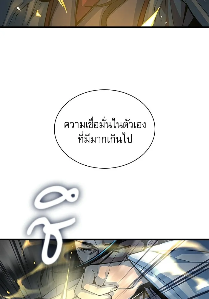 ลับลางลวง ตอนที่ 96 วีแมงชอน รูปที่ 71