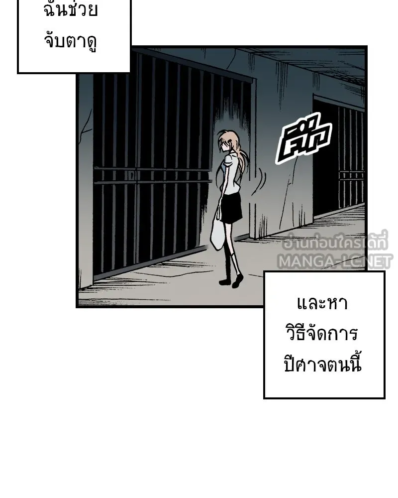 การิน BlaCX ปริศนาอาถรรพ์สีดำ ตอนที่ 33 doppelganger (1) รูปที่ 72