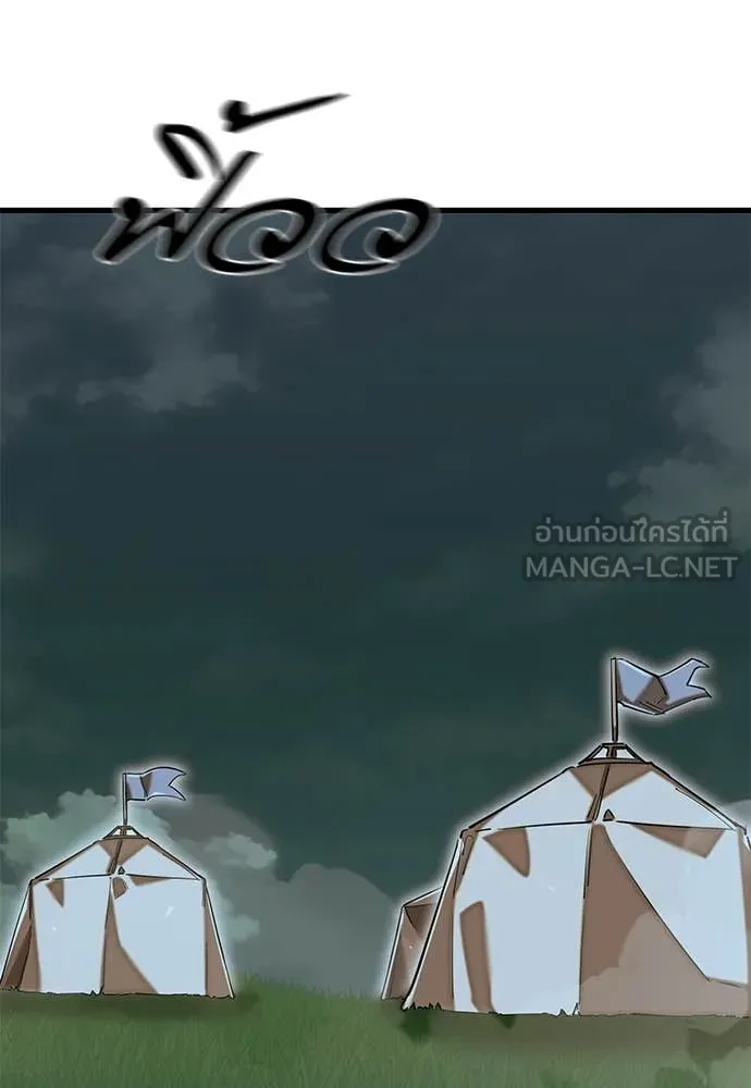 ยมราชลงทัณฑ์ ตอนที่ 92 รูปที่ 14