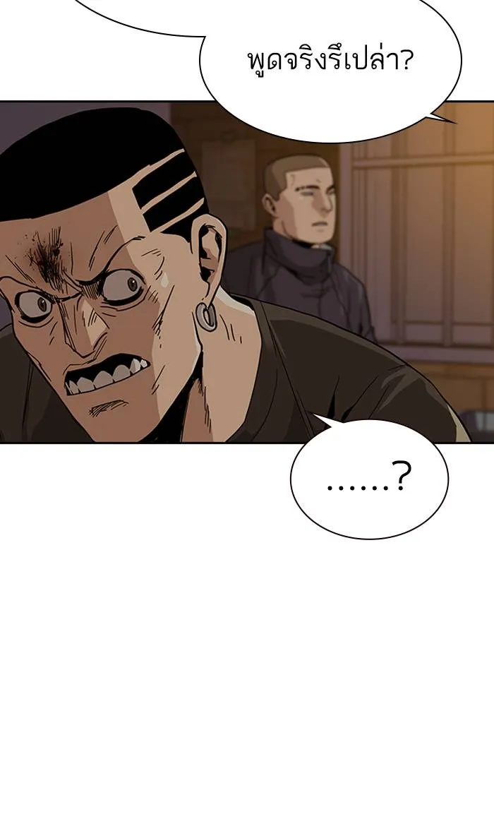 To not die ตอนที่ 6 รูปที่ 65