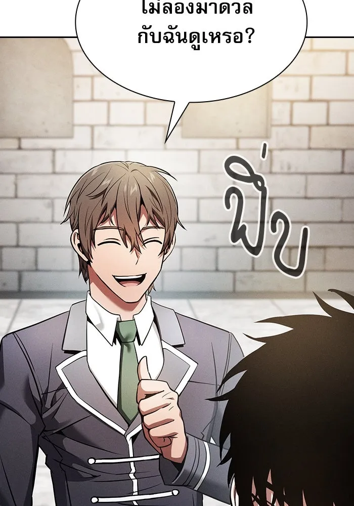 นักดาบอัจฉริยะจากอะคาเดมี ตอนที่ 22 รูปที่ 116