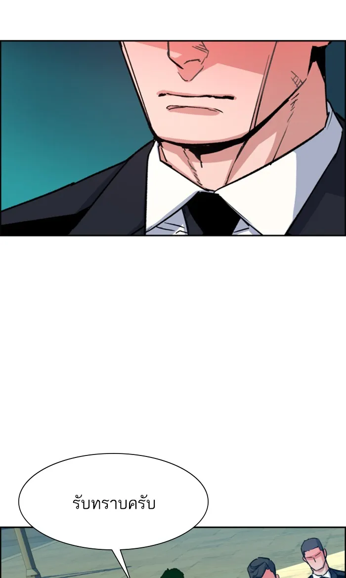 พี่ชายสายบอดี้การ์ด ตอนที่ 88 รูปที่ 16