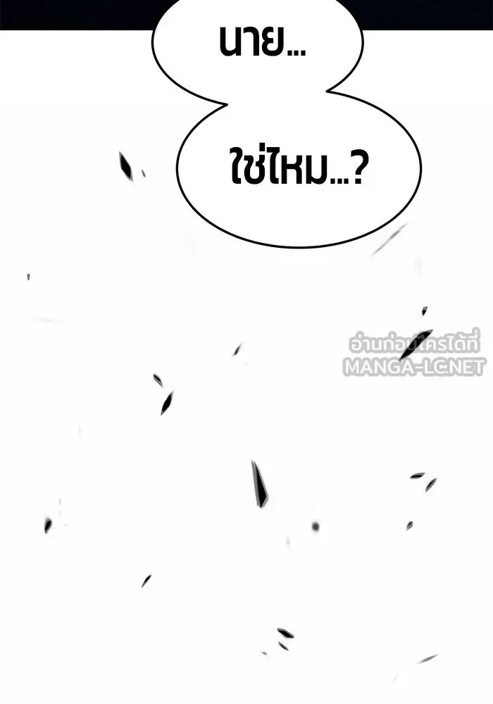 +99 ท่อนไม้พร้อมบวก ตอนที่ 16 รูปที่ 318