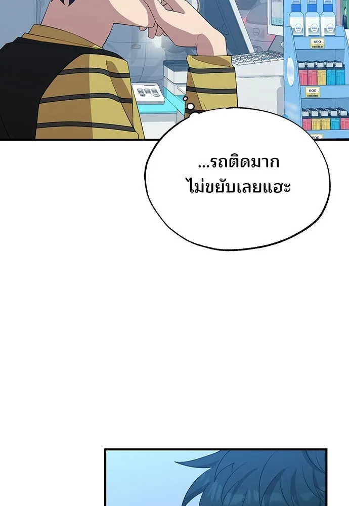 ร้านสะดวกซื้อต่างโลก ตอนที่ 13 รูปที่ 4