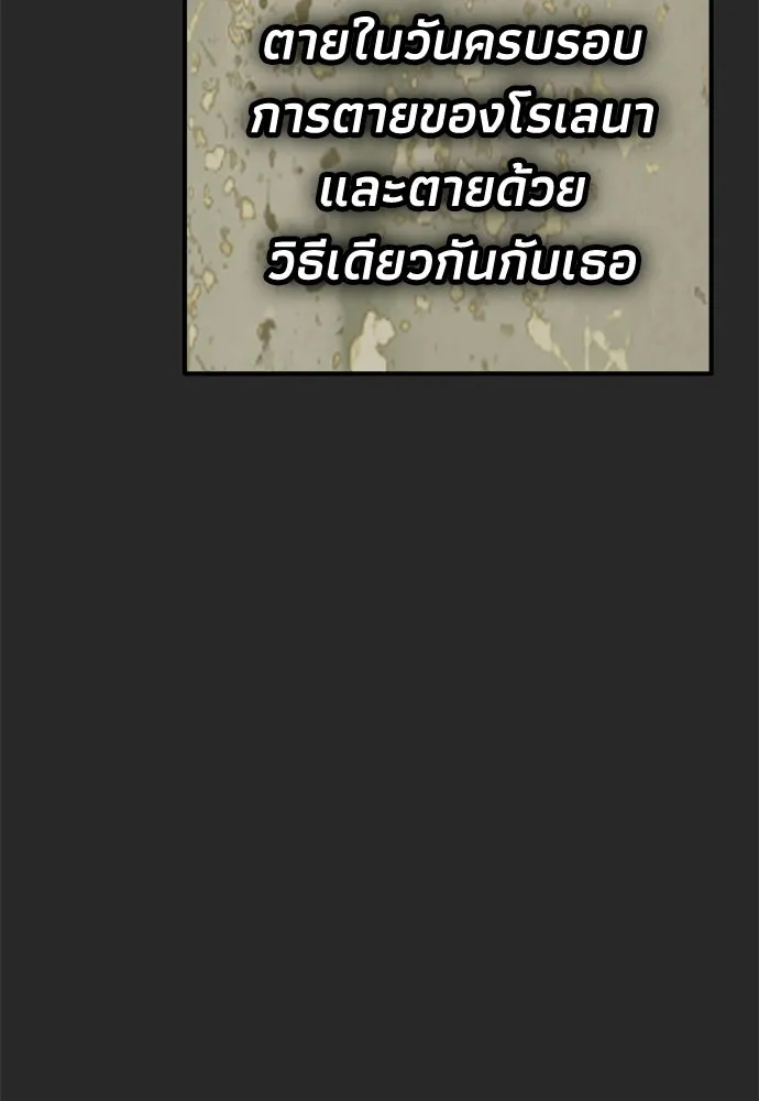 คมเขี้ยวชำระแค้น ตอนที่ 44 รูปที่ 65