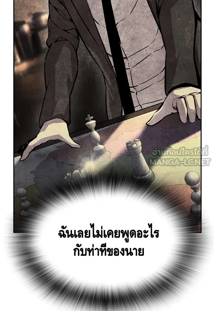 King Game ตอนที่ 95 หัวหน้าคนใหม่ รูปที่ 57