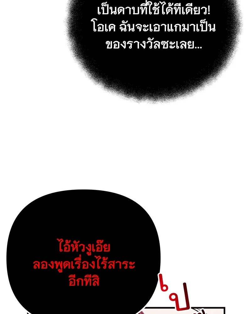 สัปดาห์นี้งดอัปตอนใหม่ ตอนที่ 55 รูปที่ 131