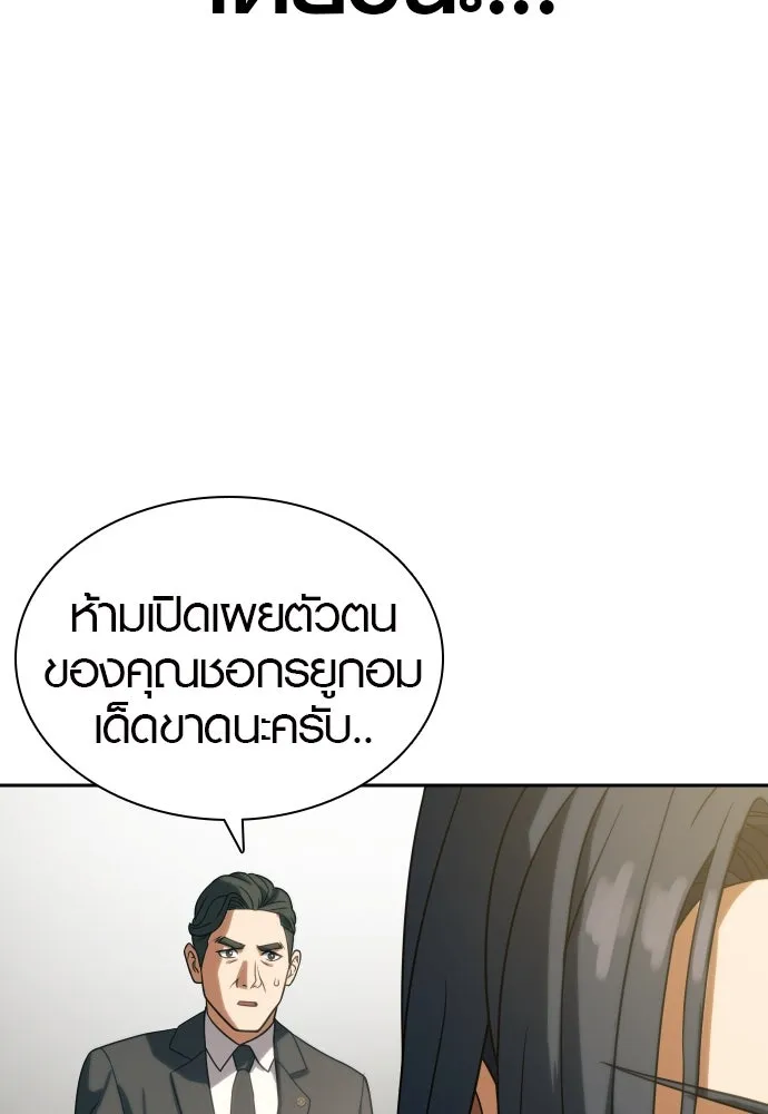 นักรบแช่แข็ง ตอนที่ 9 รูปที่ 109