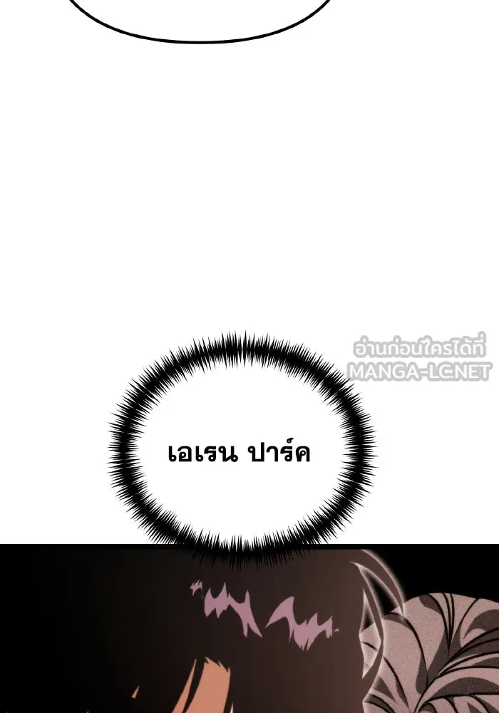 การแข่งขันของผู้เกิดใหม่ ตอนที่ 48 รูปที่ 201