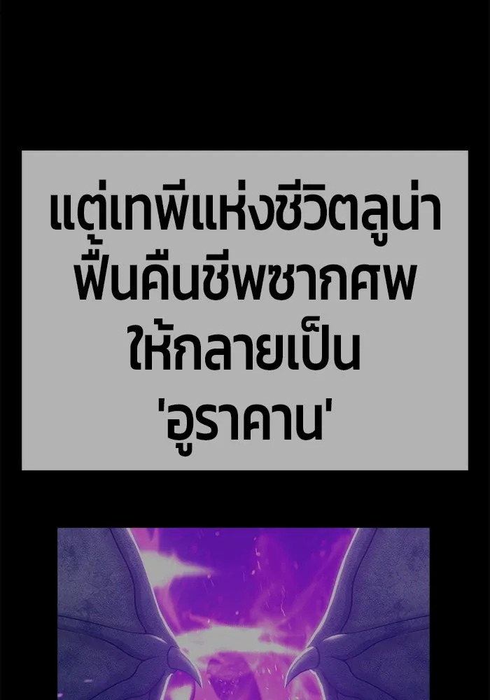 +99 ท่อนไม้พร้อมบวก ตอนที่ 70 รูปที่ 134