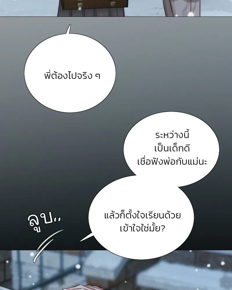 เซเรน่า ตอนที่ 129 รูปที่ 38