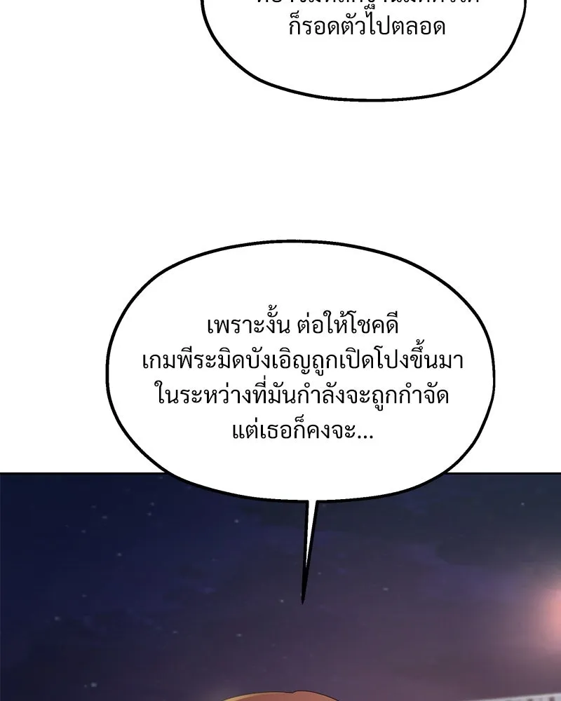 Pyramid Game เกมพีระมิด ตอนที่ 68 รูปที่ 124