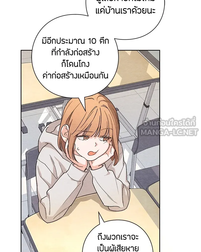 เป็นวัยรุ่นมันเหนื่อย ตอนที่ 1 รูปที่ 102
