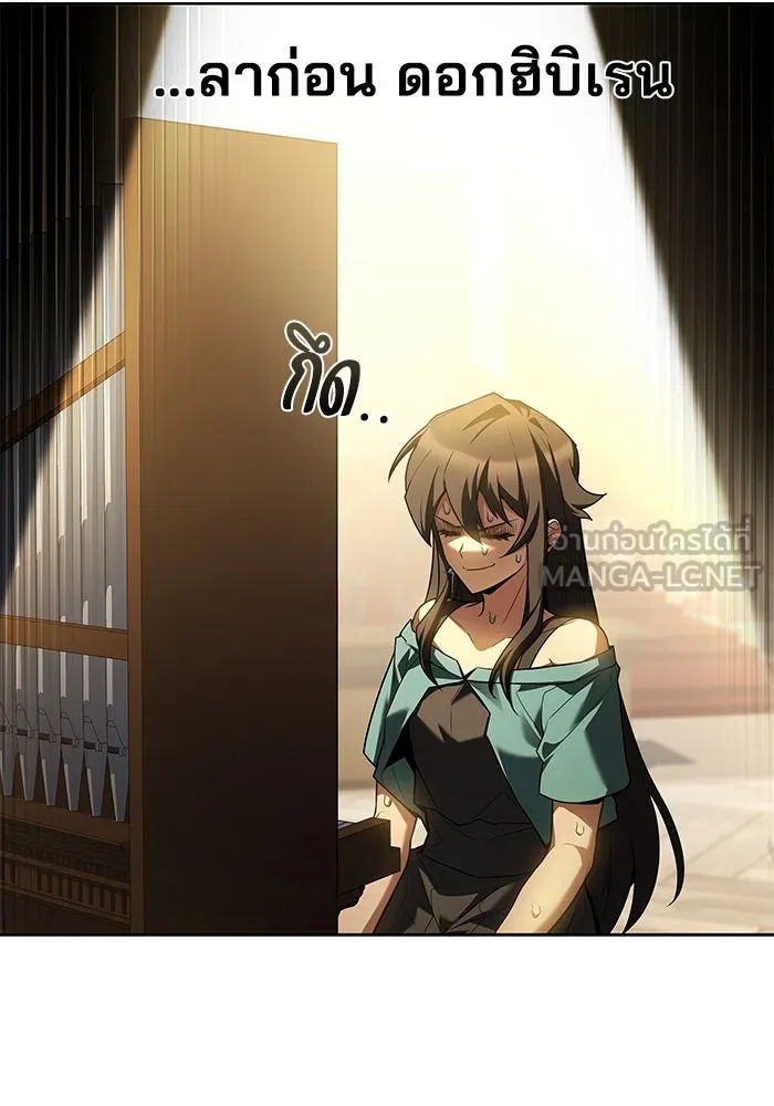 ครัวจอมเวท ตอนที่ 87 รูปที่ 108