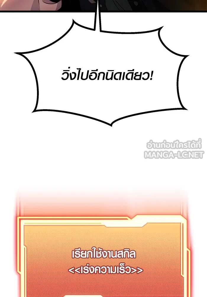 พลิกชะตาคว้าไอเทมระดับเทพ ตอนที่ 47 รูปที่ 27