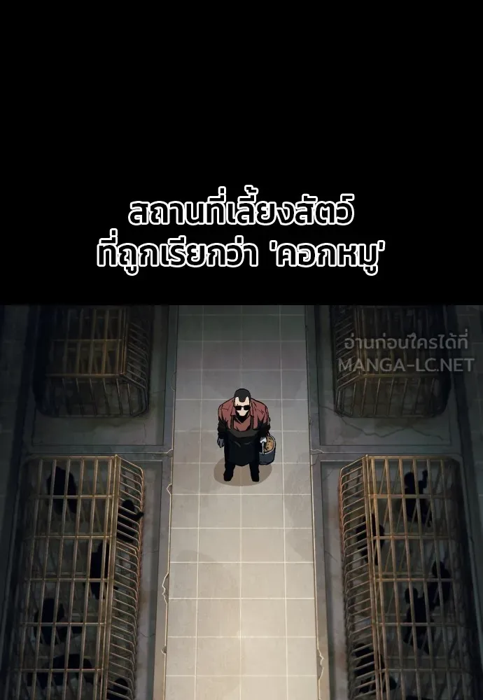 สนิมเชือดเลือดสาด ตอนที่ 9 รูปที่ 12