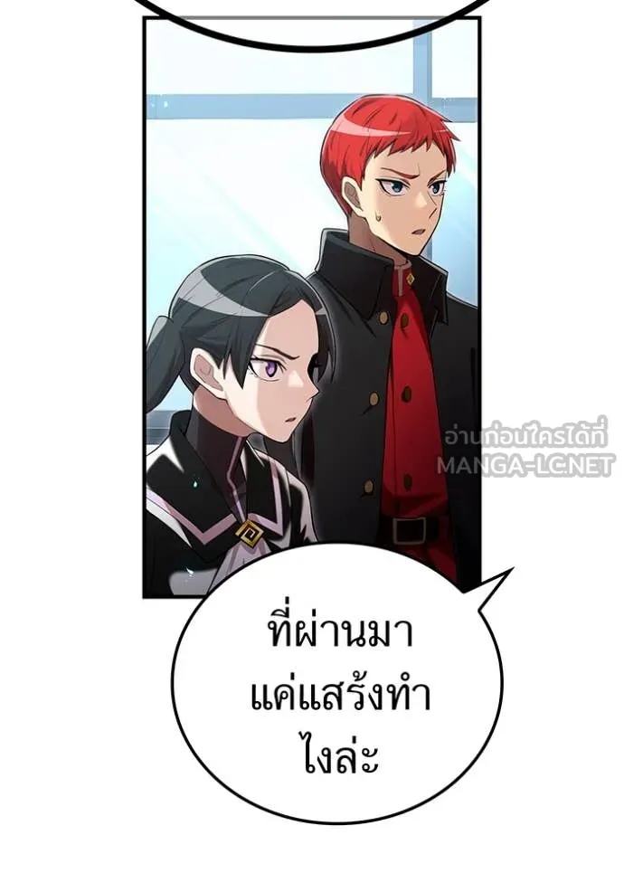 ฮันเตอร์สกิลโกง ตอนที่ 62 รูปที่ 137